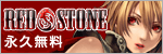 RedStone�����T�C�g