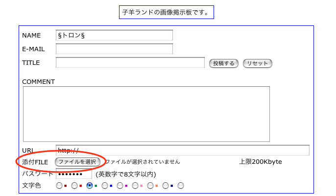 掲示板の画面